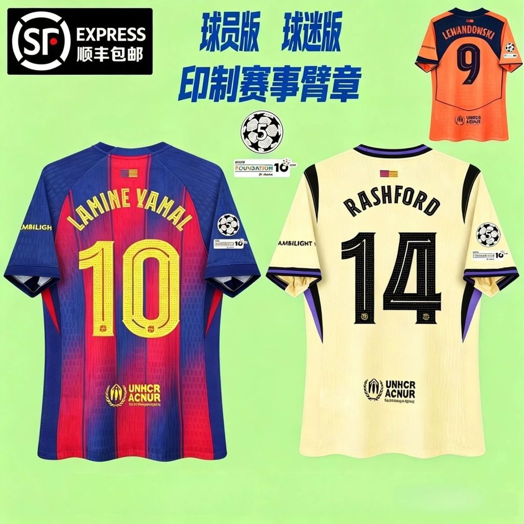 2526 Barca Jersey Sân khách Phiên bản cầu thủ Phiên bản quạt Yaya Rashford Người lớn cao cấp Footba
