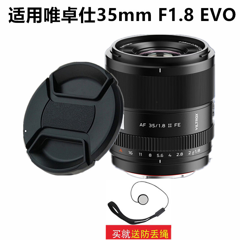 Thích hợp cho Victors 35mm F1.8 EVO Khẩu độ lớn Vỏ ống kính lấy nét cố định Nikon / Sony Micro Vỏ bả