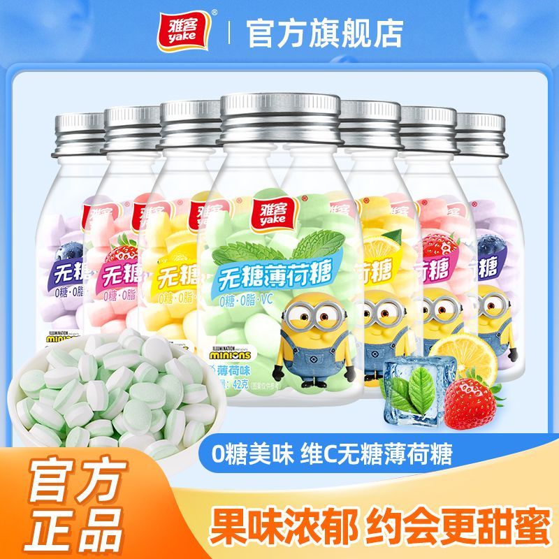 [Yake] Kẹo Bạc Hà Không Đường 42g * 2 Chai Minions Co-Branded 0 Candy 0 Fat VC Fruit Candy Lozenges 