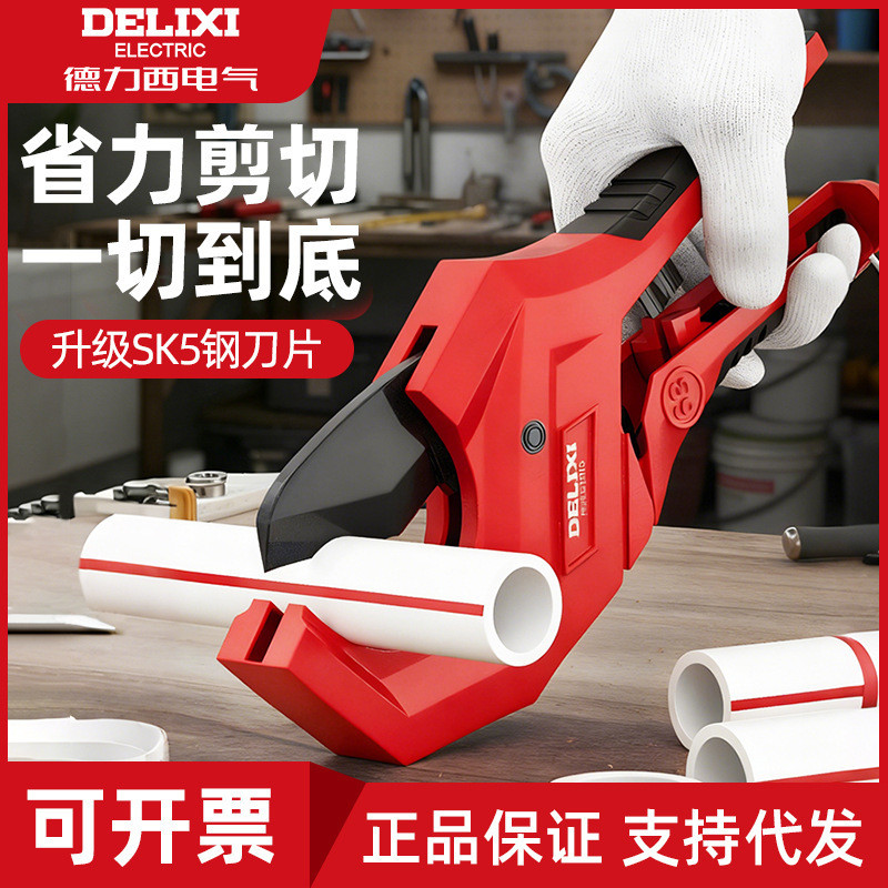 Kéo cắt ống nước Delixi ppr, kéo cắt ống pvc, dụng cụ cắt ống đa năng