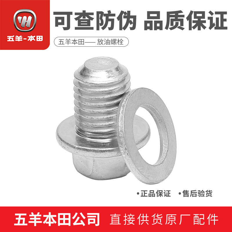 Wuyang Honda NSP190 CB190R Young Beast 110 Dao Rapid Warhawk CBF190TR Dầu Xả Vít Gioăng