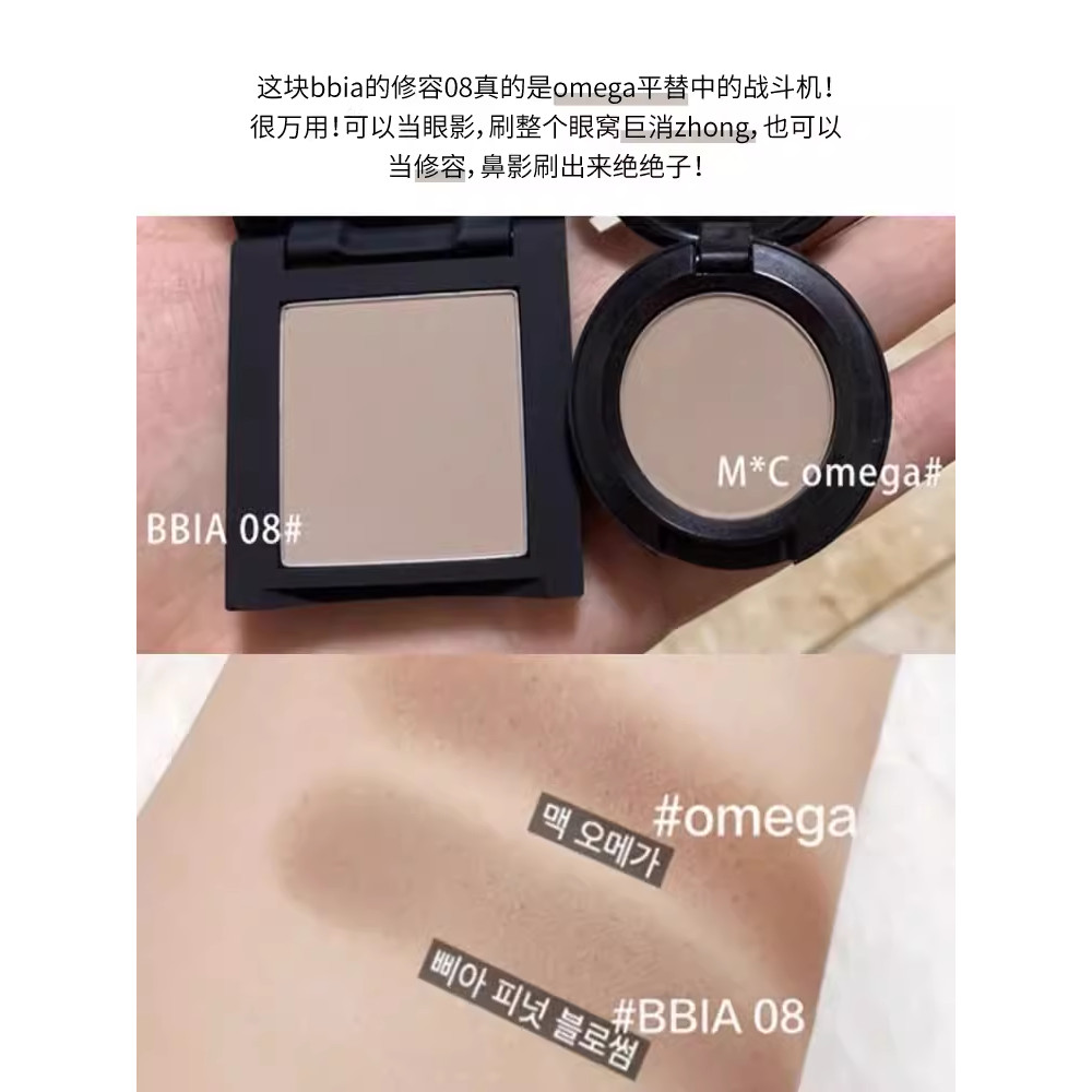 BBIA Bi 'e Đơn Sắc Khả Năng Sửa Chữa 08 Tông Màu Xám Mũi Tricolor omega Ba Chiều Silhouette Bột Trắn
