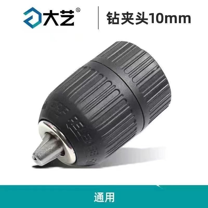 Máy khoan điện Dayi Chuck đa năng 10mm Thích hợp cho 1028 / 1006 / T22 / T08 / T28 Máy khoan điện cầ