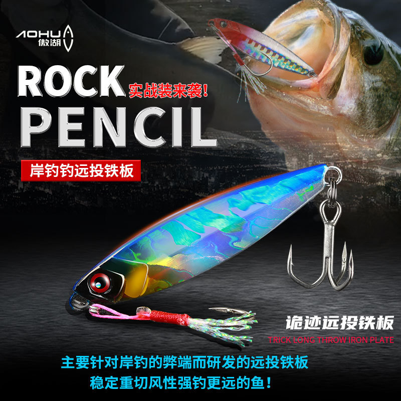 Popular~AoHu iron plate lure with bright sequins for long-distance casting, reinforced with triple h