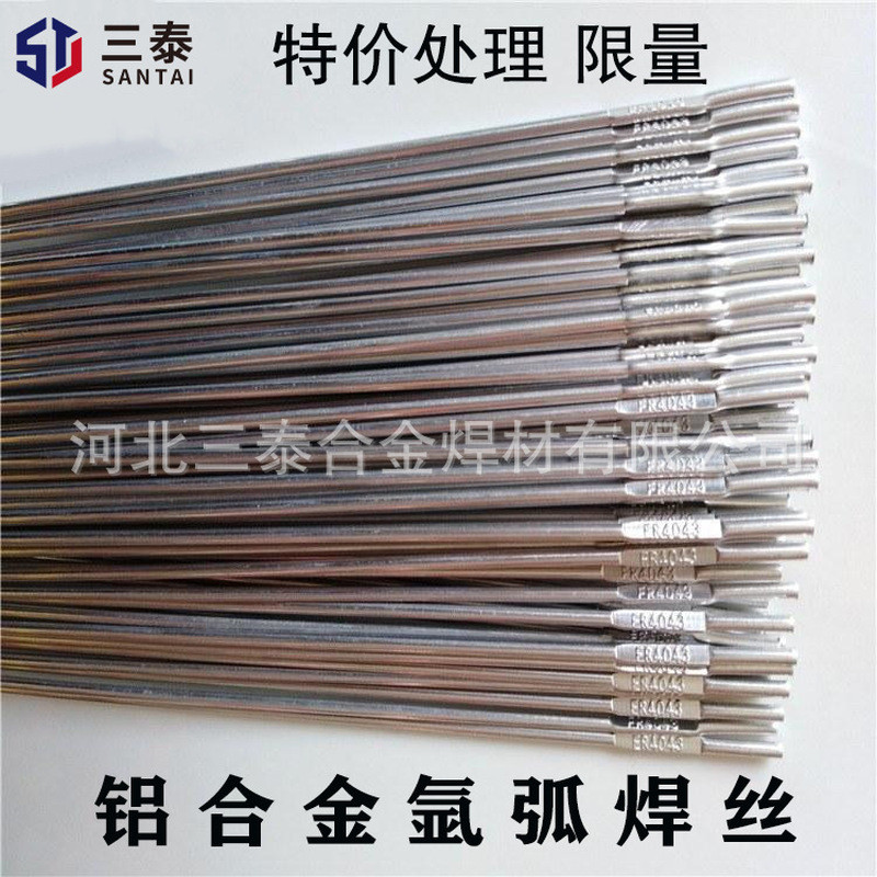 Dây hàn nhôm ER1100 nguyên chất, thanh thẳng ER4043 nhôm silicon, ER5356 nhôm magiê