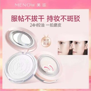  MENOW Thỏ Bột Bánh Trang Điểm Cố Định Kiểm Soát Dầu Che Khuyết Điểm Bột Lâu Dài Không Có Bột Lag Chứa Bột Puff 
