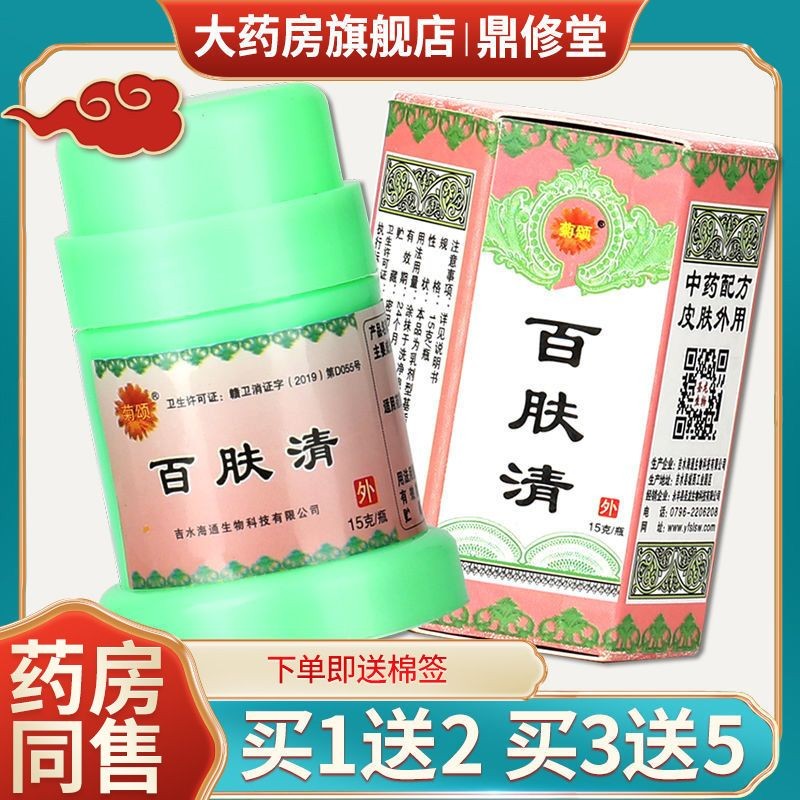 Buy Herbal Ointment for Clear Skin2#remai Antibacterial 1LS8cc Bai Lotion Cream Skin Clear]Authentic