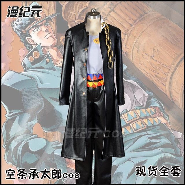 Trang phục hóa trang JoJo's Bizarre Adventure Kujou Jotaro