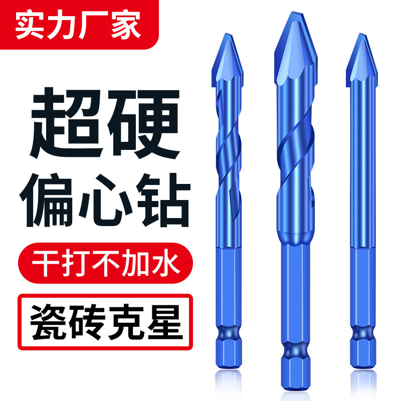 Đầu cong siêu cứng Mũi khoan lệch tâm Full Ngói đục lỗ Mũi khoan bê tông Xi măng gốm chuyên dụng Ove