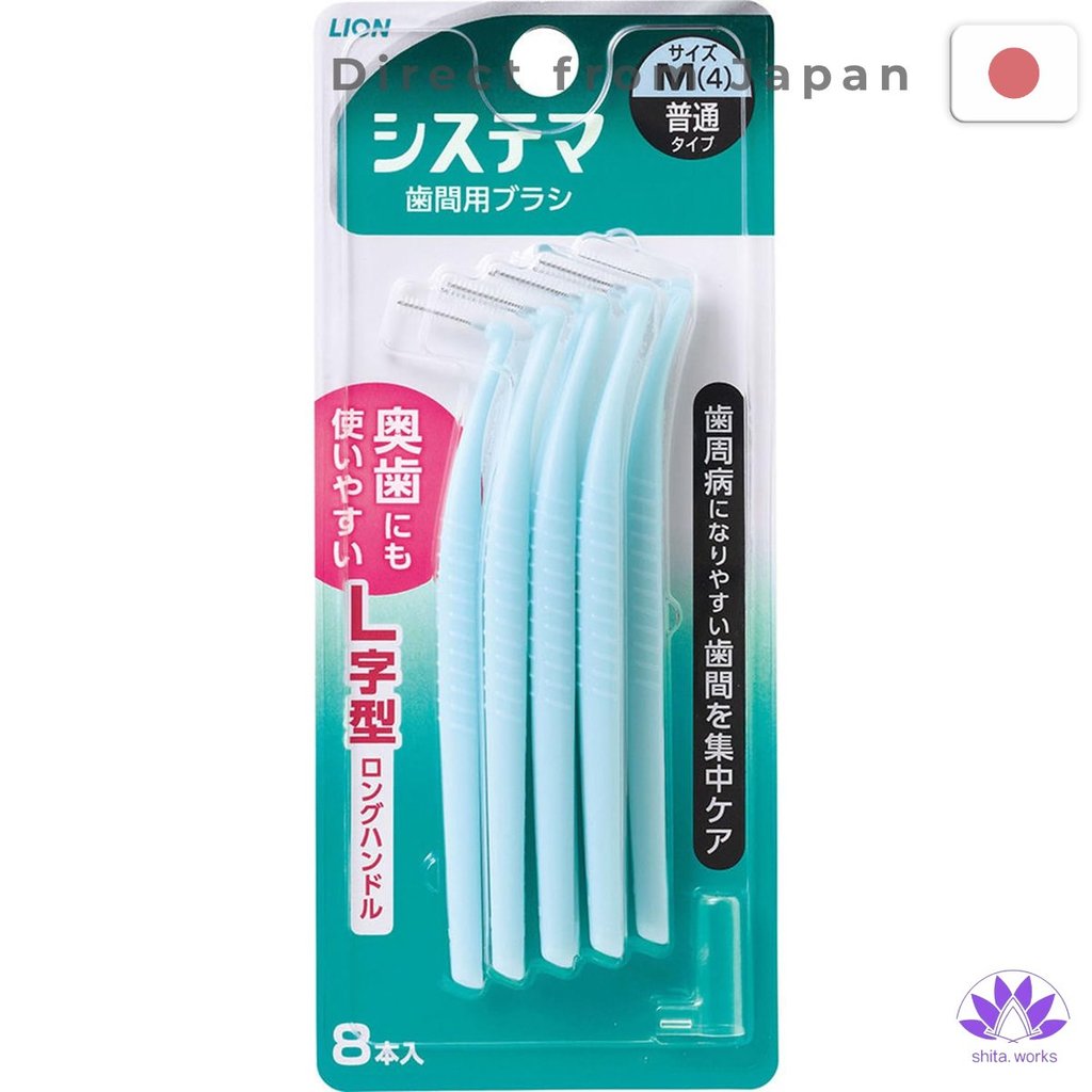 ・Direct from Japan・ Bộ bàn chải kẽ răng Systema, loại tiêu chuẩn, cỡ trung bình, 8 bàn chải, đầu nh