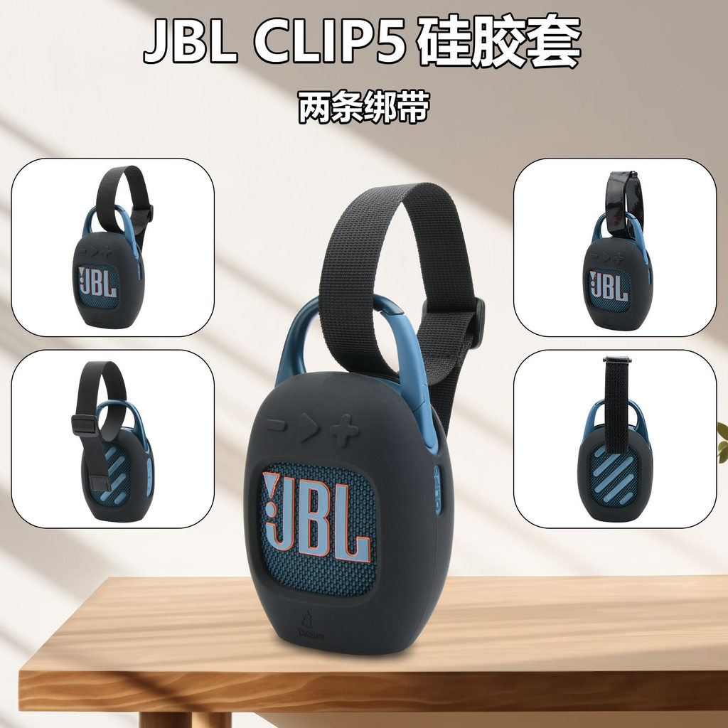 Thích hợp cho loa JBL CLIP5 Vỏ bảo vệ silicon clip5 Âm thanh ngoài trời Bảo vệ lưu trữ di động Vỏ mề
