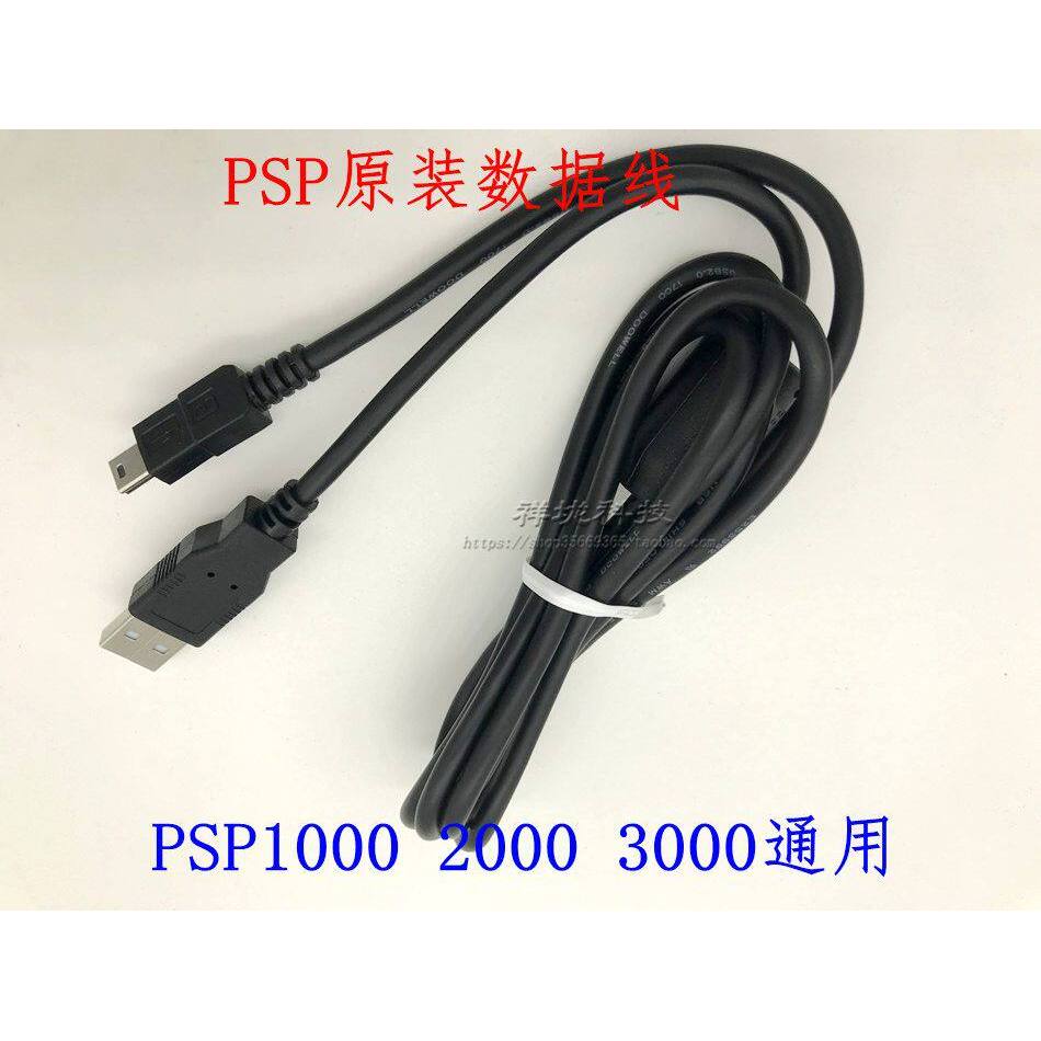 PSP3000 Cáp Dữ Liệu Chính Hãng PSP2000 / 1.000 Cáp Truyền USB PSP Máy Chơi Game Tải Game Cáp