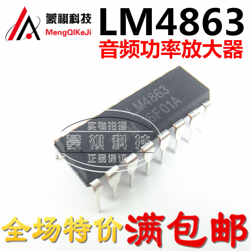 Bộ khuếch đại công suất âm thanh kênh kép nội tuyến LM4863 LM4863D [Thực sự hoàn toàn mới nguyên bản