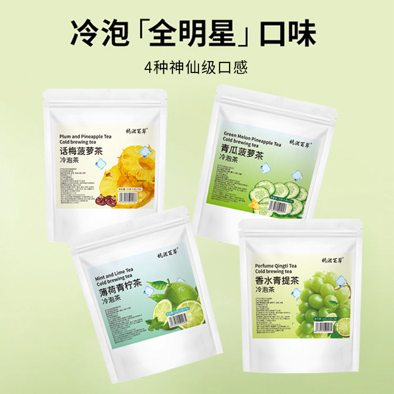 [Hàng có sẵn] Trà chanh bạc hà Trà dứa chanh Bầu trà dứa Nước hoa chanh Luzhou Túi hoa sức khỏe WJG