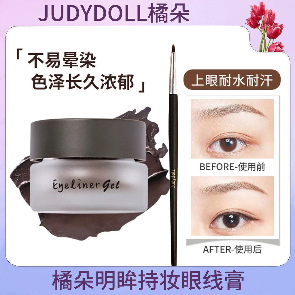 Được lựa chọn nghiêm ngặt Judydoll Judydoll Bright Eye Makeup Eyeliner Smooth Not Easy Smudge Brown 