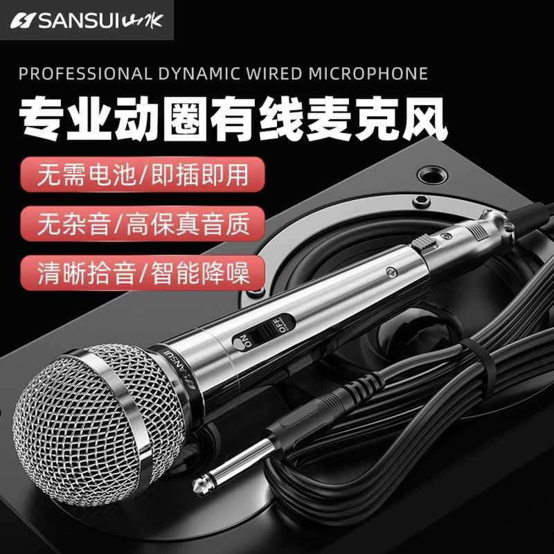 [Shanshui] MV05 Micro Có Dây Âm Thanh Hiệu Suất Sân Khấu Đa Năng Cardioid Radio Home Micro Năng Động
