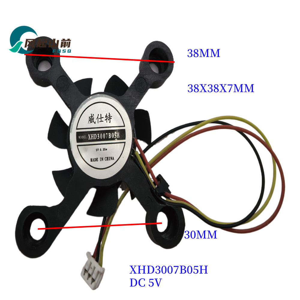 Thích hợp cho hệ thống định vị toàn cầu West GPS XHD3007B05H 3007 5V Quạt