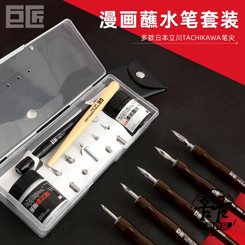 Tachikawa Thay Thế Nib Master Little Eros Comic Ink Correction Liquid Spirit Cat Pen Holder Nhật Bản