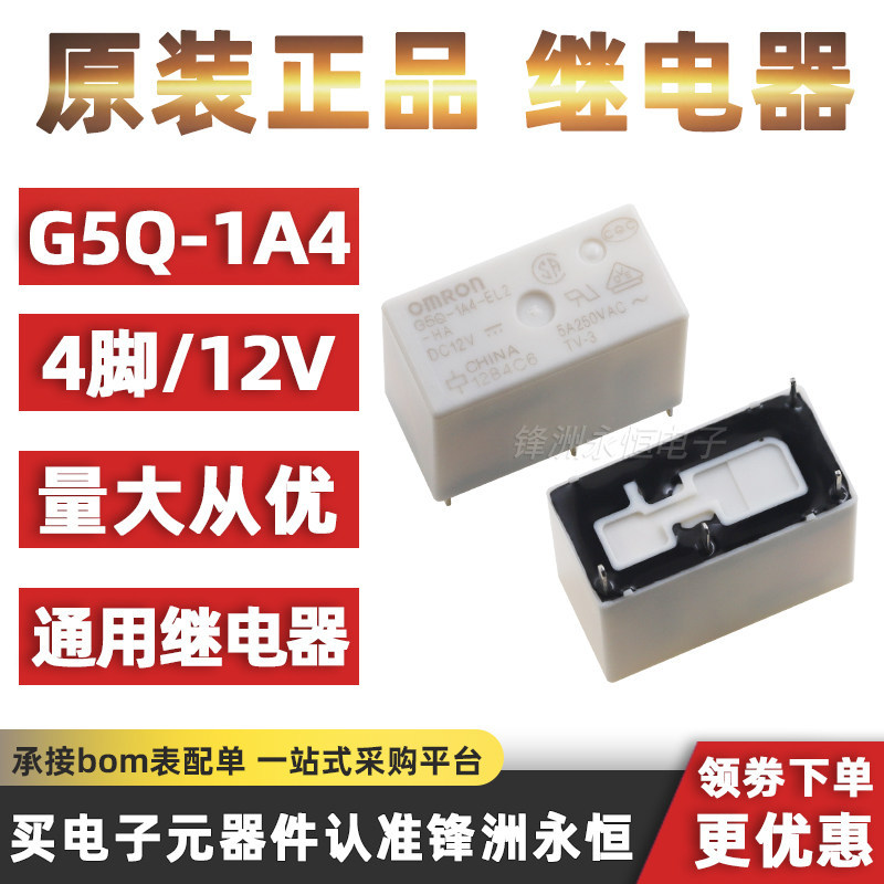 5 Chiếc Chính Hãng G5Q-1A4-EL2-HA DC12V 4 Chân 5A Một Bộ Thường Mở / Rơ Le Nguồn Trắng