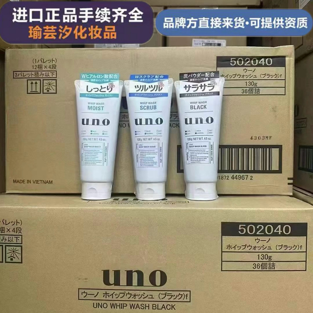Hàng mới về / Nhật Bản uno uno Sữa rửa mặt làm sạch cho nam Kiểm soát dầu Sữa rửa mặt tẩy tế bào chế