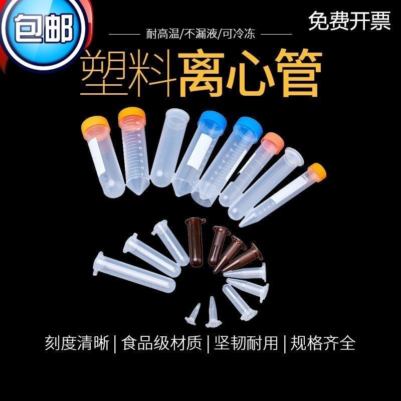 2026 Ống ly tâm nhựa ống ep 0,2 0,5 1,5 2 5 10 Ống ly tâm nhựa ep Tube 0,2 0,5 1,5 2 5 10 15 50 100m