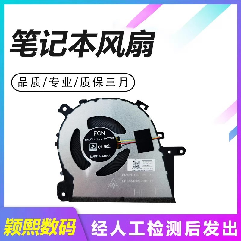 Thích hợp cho quạt làm mát Lenovo V14-IKB V14-IWL V14-IIL V14-ADA V14-ARE
