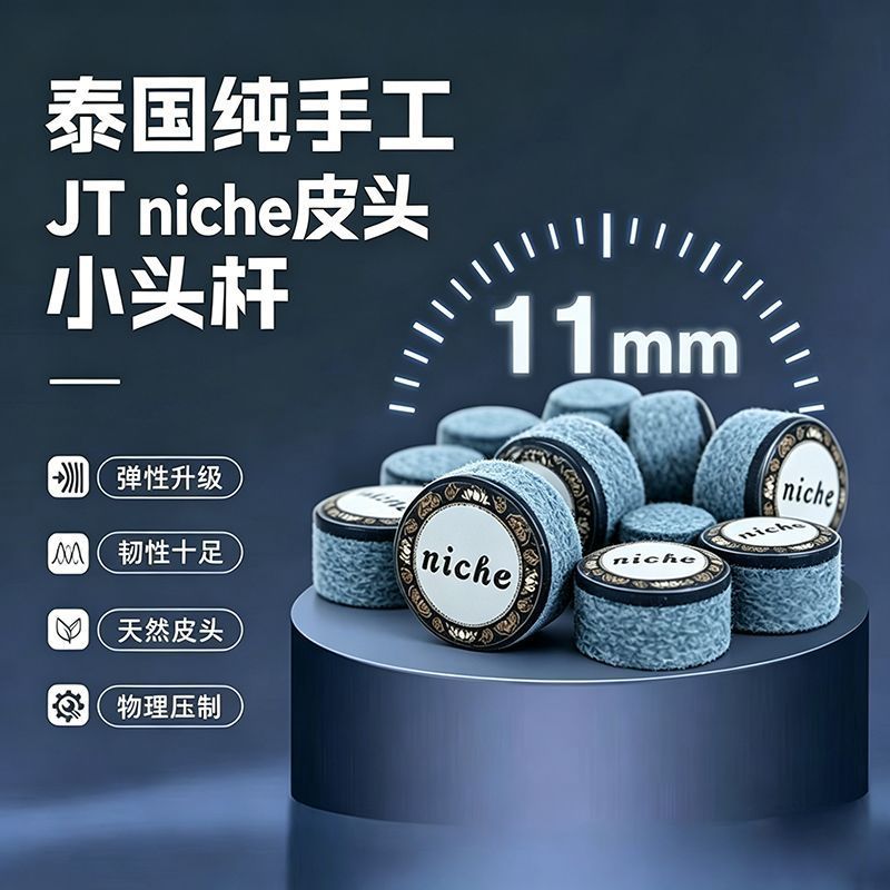 Thái Lan JT niche đầu da một lớp Đen Tám đầu ngáy Trung Quốc Đen Tám Niche Đầu nhỏ Thanh 11mmThailan