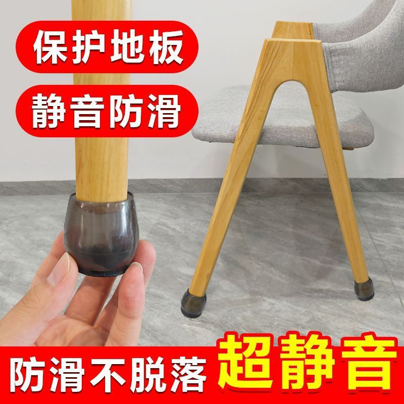 TQ~Silent table and chair leg covers for home use, non-slip, scratch-resistant, wear-resistant, wate