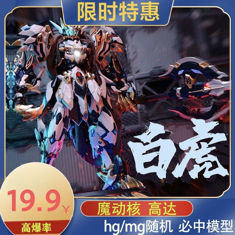 Attractive discounts #   [Limited edition] Magic Type Land Tiger Aobing High-Person White Qiqi Integ