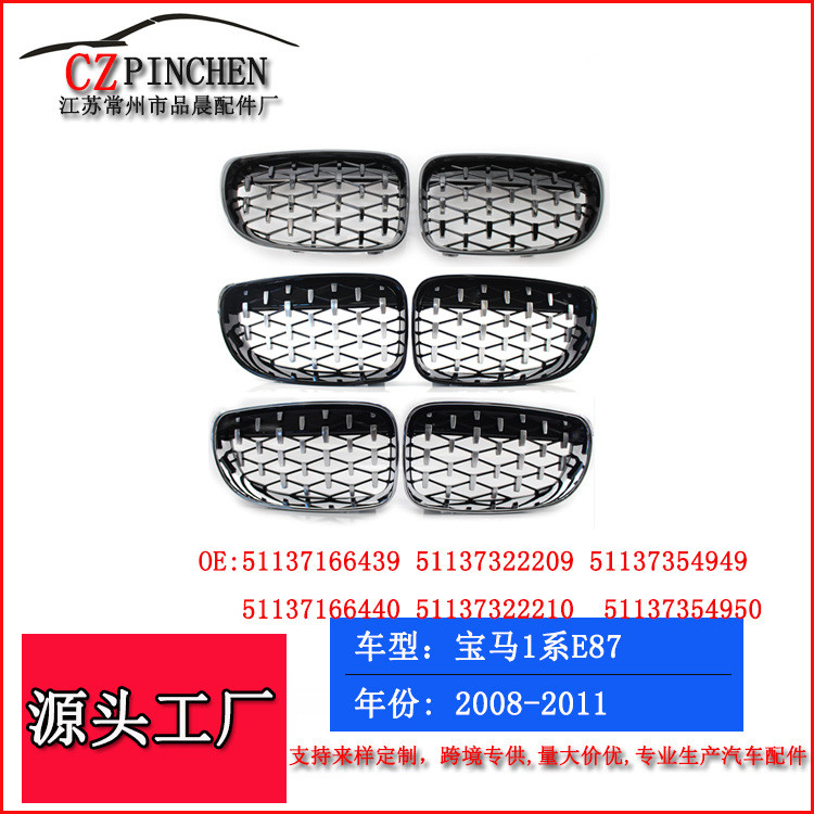Thích hợp cho BMW 1 Series 08-11 E87 E88 Modified Meteor Meteor Front Bumper Air Inlet Grill Phụ kiệ