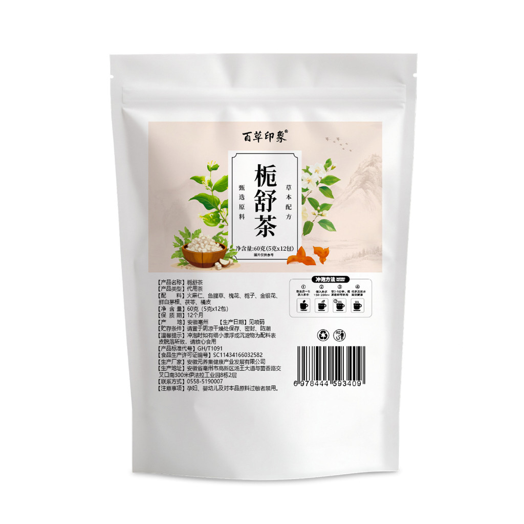 [Hàng có sẵn] Trà làm dịu Gardenia Hạt gai dầu Houttuynia Cordata Poria Honeysuckle Trắng Gardenia R