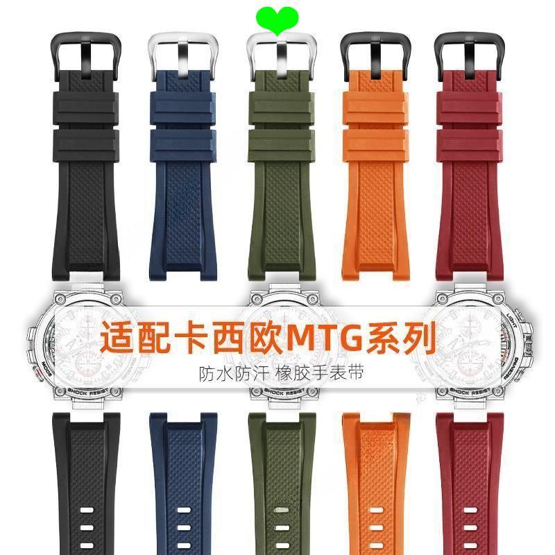 Dây đeo đồng hồ thích ứng với Casio MTG-B2000 Dây đeo đồng hồ bằng nhựa mềm Dây đeo sửa đổi Vòng đeo