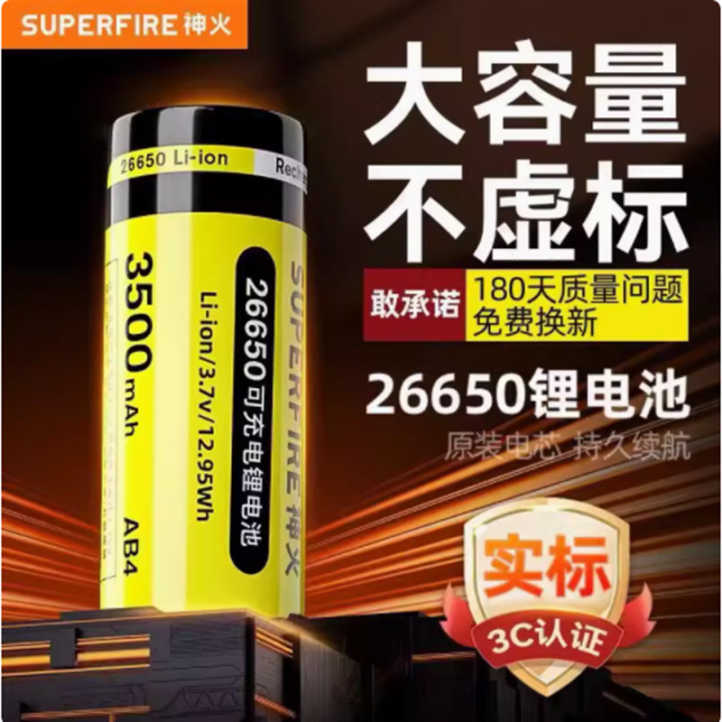 Bán Chạy Nhanh Magic Fire 26650 Pin Dung Tích Lớn Sạc AB4 Đèn Pin Ánh Sáng Mạnh Pin Lithium 3.7V Mũi