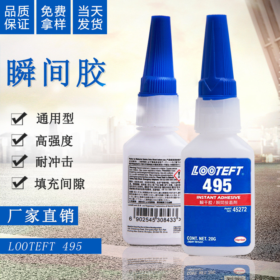 Keo tức thì 495 keo khô nhanh để liên kết pla ❈ ❈ 🍎 495 ❈ 🍒 🇾 ❈ ❈ ❈ ❈ ❈ ❈ ❈ ❈ ❈ ❈ PVC ❈ ❈ ❈ ❈ ❈ ❈ 🍒2