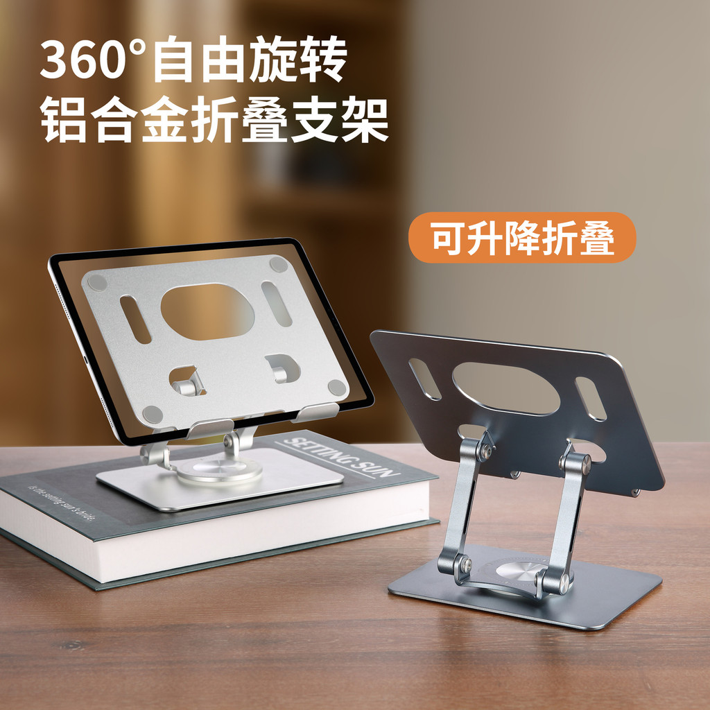 Popular~Phone and tablet stand360360-degree rotating aluminum alloy desktop adjustable gaming desk i