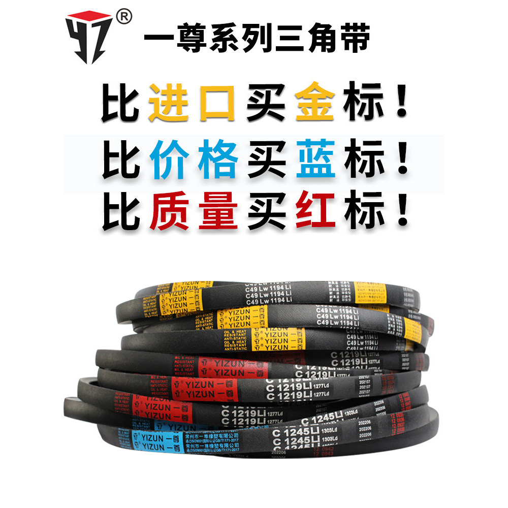 Đai một tam giác SPZ2000 / 2030 / 3V800 / 2037 / 2050 / 2060 / 2082 / 612 Đai truyền động
