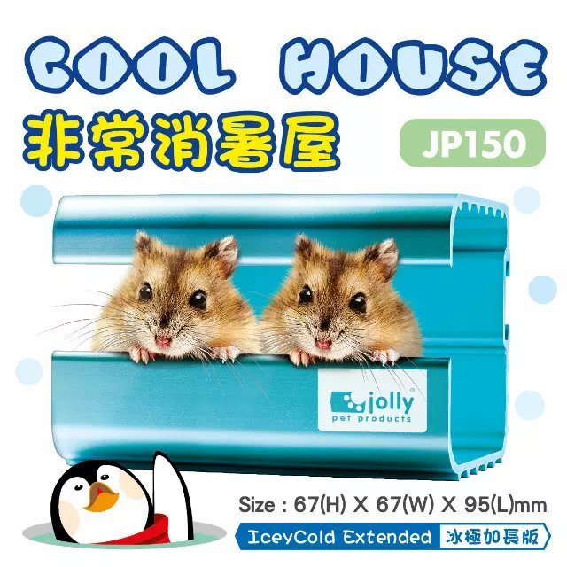 Miễn Phí Vận Chuyển Jolly Jolly Rất Mát Nhà Mùa Hè Hamster Tổ Vàng Lụa Gấu Nhà Thoáng Mát Thú Cưng I