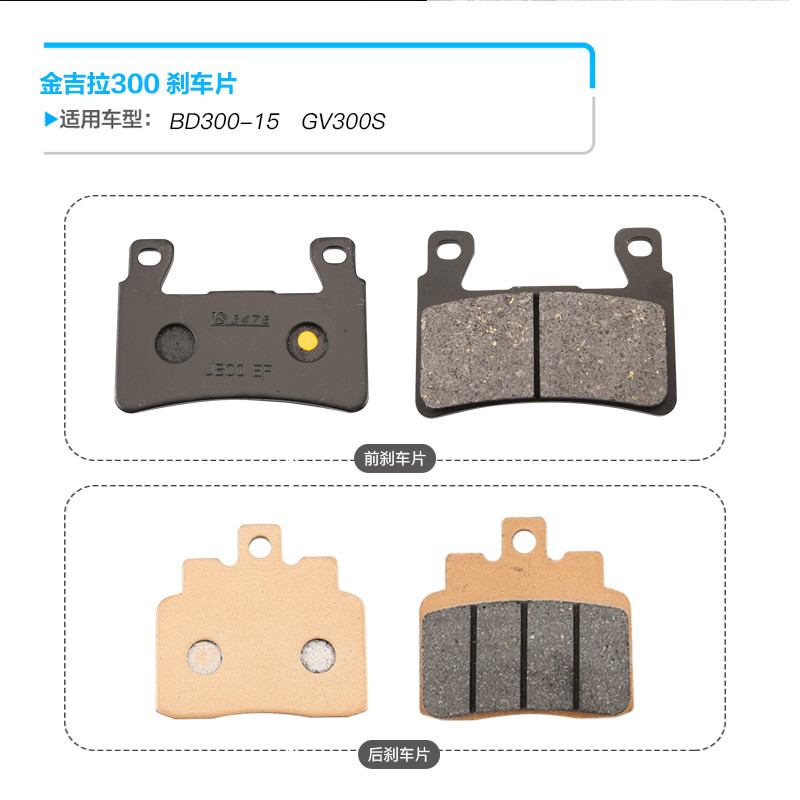 Benda Gila 300 BD300-15 Nhẹ Đi Daehan Xiaoxing GV300S Phía Trước Phía Sau Má Phanh Đĩa Má Phanh