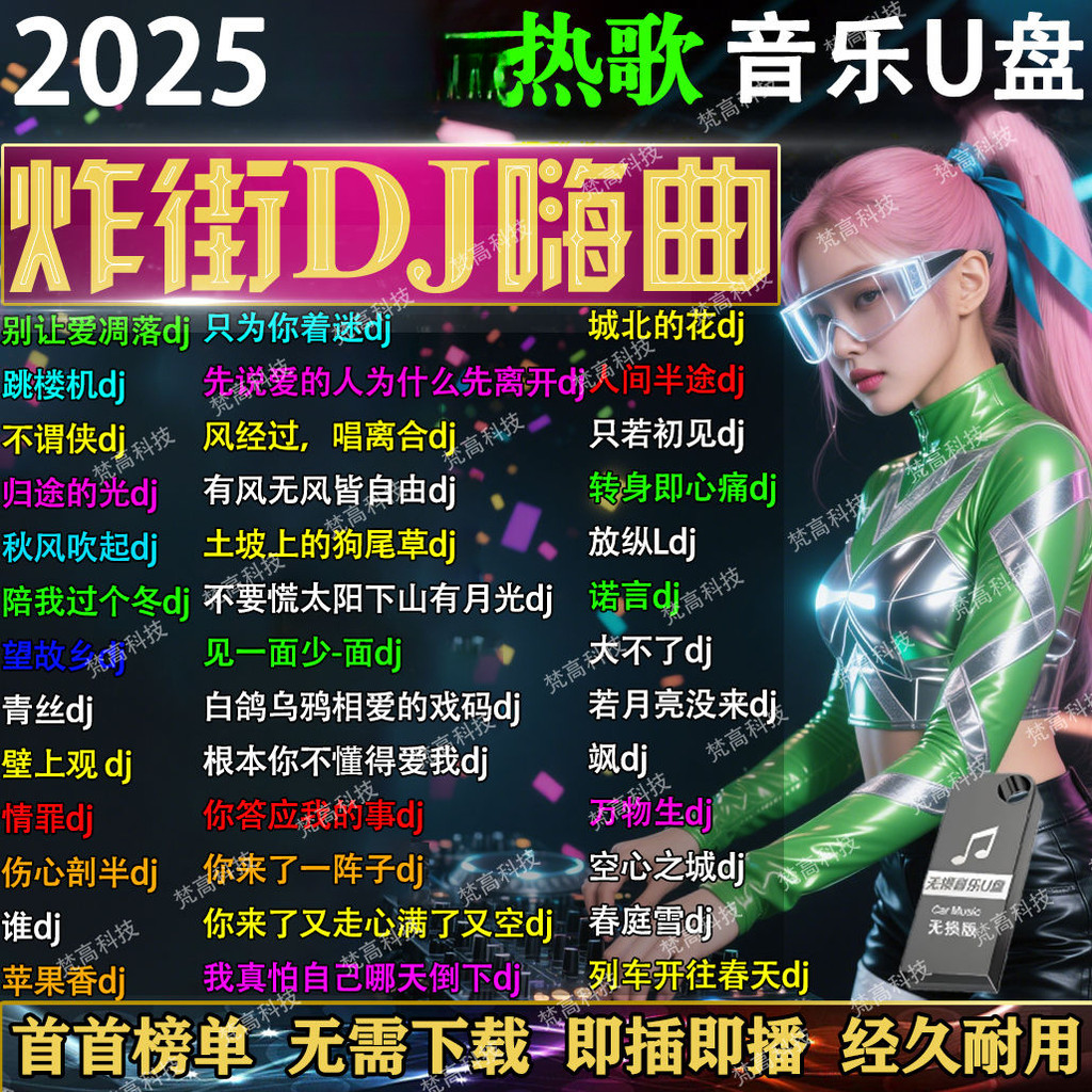 2025 Bài hát mới dj với Video MV Car u Disk Music