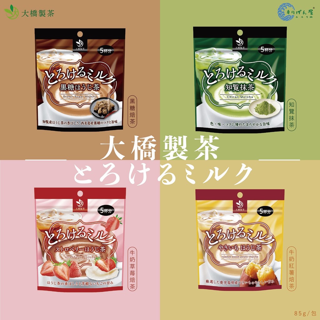 Trà sữa Hojicha đường nâu 85g