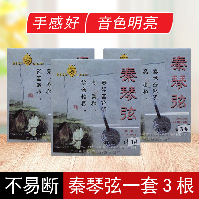 N332 Dây Đàn Piano Qin Ba Dây Hiệu Suất Loại Dây Đàn Piano Qin Một Bộ 3 Dây Đàn Piano Qin Dây Dây Th