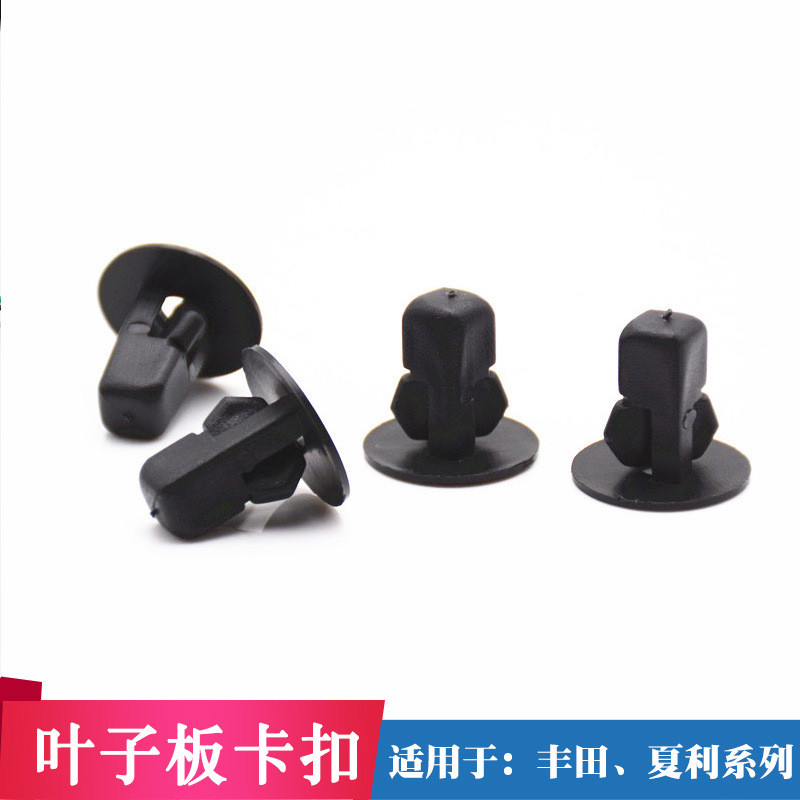 Thích hợp cho Charlie Toyota Fender Buckle Xe Fender Buckle Universal Fender Buckle