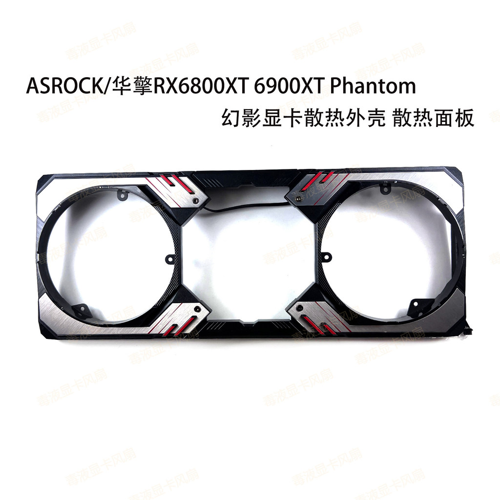 ASROCK / ASROCK RX6800XT 6900XT Phantom Card Đồ Họa Vỏ Làm Mát Bảng Làm Mát