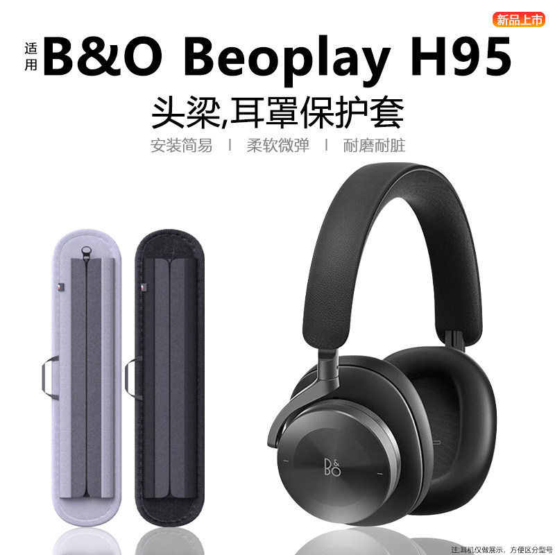 Thích hợp cho B & O Beoplay H95 Vỏ bảo vệ Bịt tai Vỏ bảo vệ bằng silicon Dây kéo chống trầy xước Vỏ 