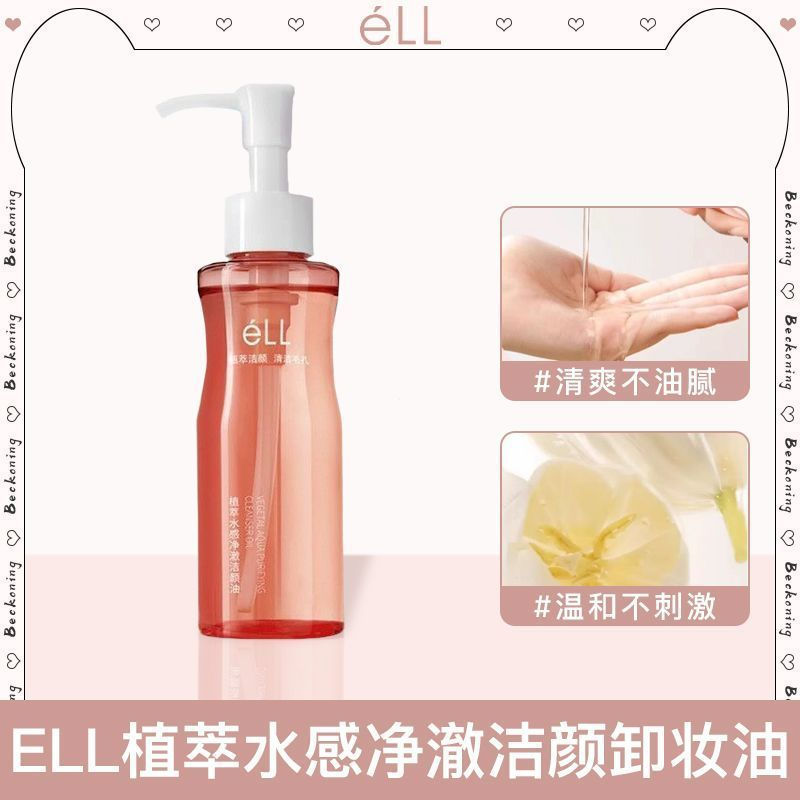 New gentle facial cleansing oil 3-in-1 deep cleansing for eyes and face ll Cleansing oil10y Same lip