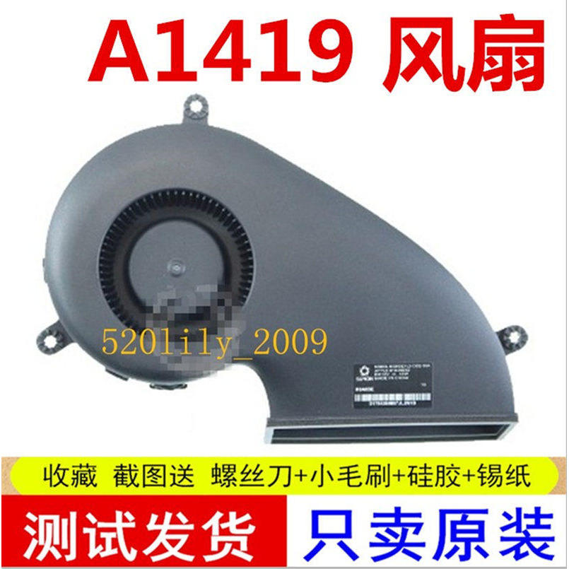Thích hợp cho Quạt CPU làm mát quạt đa năng Apple Apple IMAC A1419 Quạt CPU 90cm A2115