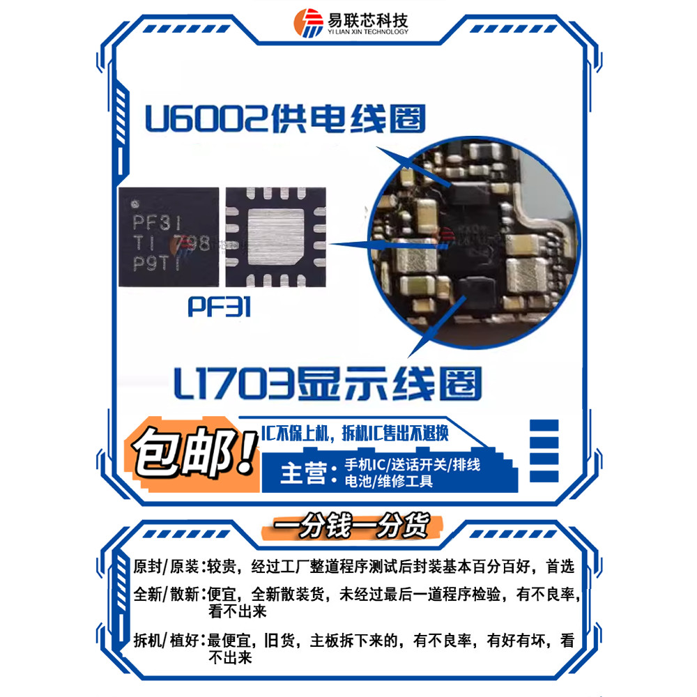 Thích hợp cho Huawei P30 / NOVA5 / NOVA8SE PF31 / 32B Enjoy 10S Màn hình IC 1879C1 MP1a