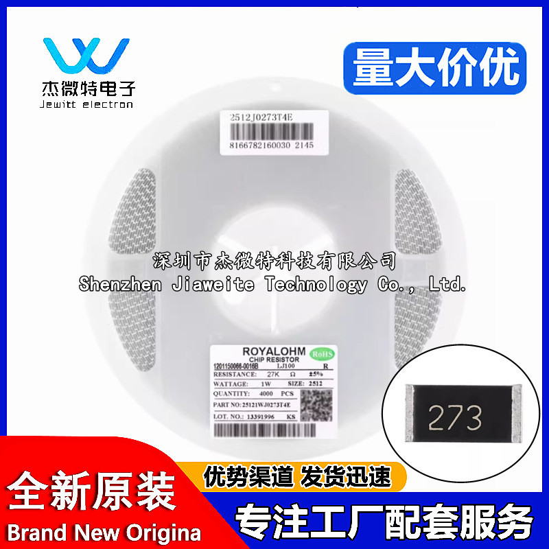 Điện trở miếng dán âm thanh dày Royalohm 2512 0R 10R ~ 1M Độ chính xác 5% Điện trở đầy đủ Hàng có sẵ