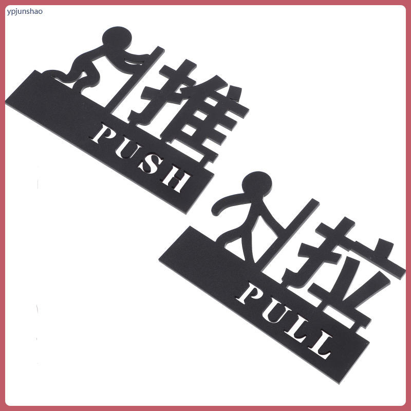 1 Set of Glass Door Signs Acrylic Pull Push Door Signs Door Pull Push Indication Signs ypjunshao