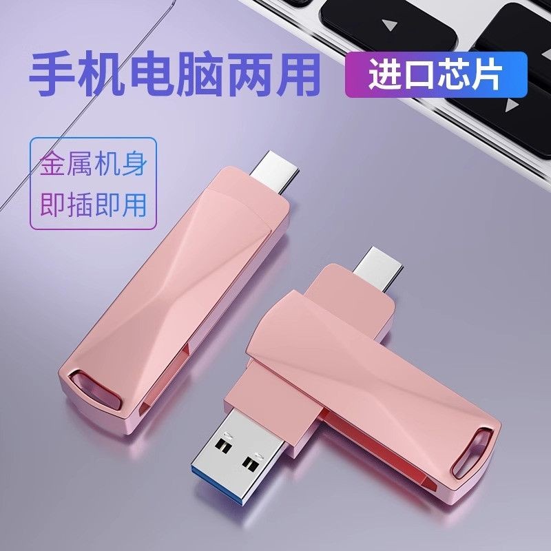 Ổ đĩa USB điện thoại di động Type-C 256G máy tính dung lượng lớn dType-C ◈ ❈ u ❈ 256G 大 ❈ ❈ ❈ ❈ ❈ ❈ 